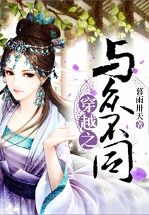 Time Travel is Different