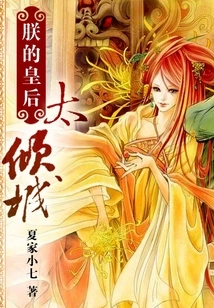 My Queen is so Charming