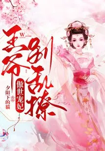 The Most Beloved Concubine in the World: Your Majesty, Don't Flirt with Me