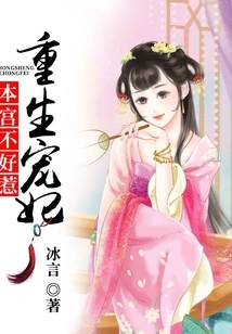 Reborn Beloved Concubine, I Am Not Easy to Mess With