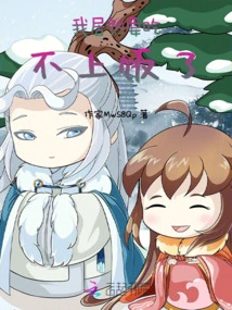 I'm Actually Going to Be Unable to Eat