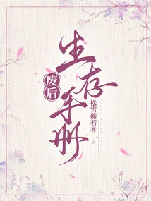 Post-abolition Survival Manual