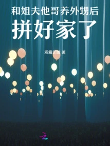 After Raising a Nephew with His Brother-in-law and His Brother, They Built a Good Family Together