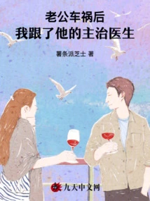 After My Husband's Car Accident, I Talked to His Attending Doctor