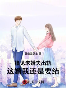 I Caught My Fiancé Cheating on Me, I Still Want to Get Married