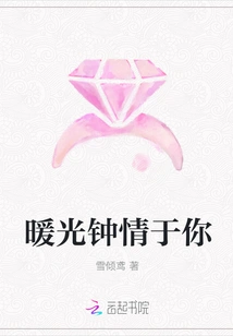 Warm Light Loves You