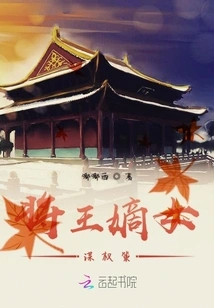 The King's Daughter-in-law Seeks Power