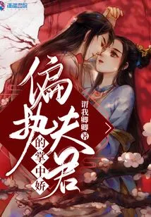 The Pet of the Paranoid Husband