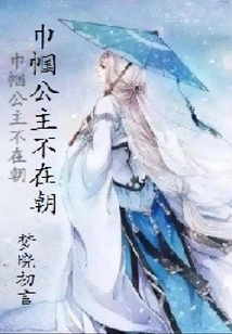 The Heroine is Not in Court