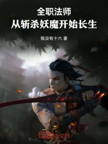 Versatile Mage: Immortality Begins by Slaying Demons