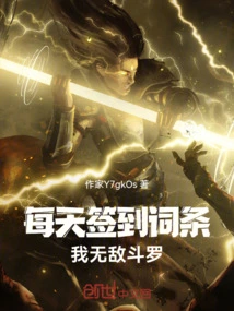 Sign in Every Day, I Am the Invincible Douluo