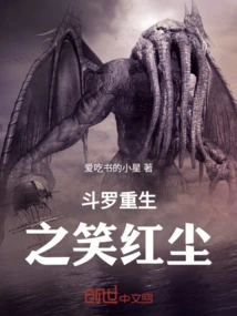 Douluo's Rebirth: Laughing in the Red Dust