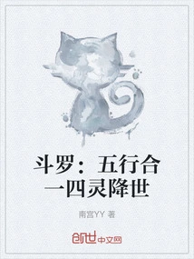 Douluo: Five Elements Unite and Four Spirits Come to the World