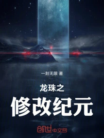 Dragon Ball Modified Era