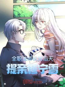 Versatile Mage: Powerful? Proposing Marriage to Ning Xue!