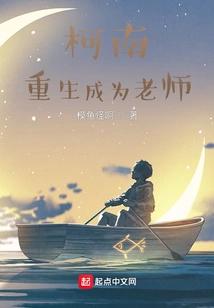 Conan: Reborn as a Teacher