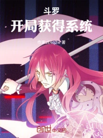 Douluo: Starting Acquisition System