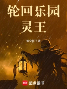 Reincarnation Paradise: Soul King