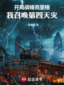 Start Warhammer Krieg: I Summon the Fourth Scourge