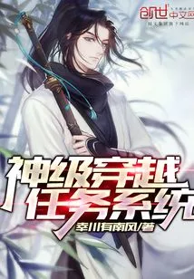 God-level Travel Mission System