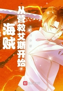 Pirates Start by Rescuing Ace