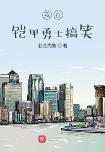 I Am Funny in Armor Warrior