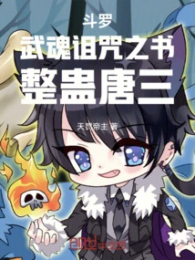 Douluo: the Book of Curse of Wuhun, Playing Tricks on Tang San