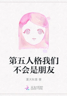 Identity V: We Won't Be Friends