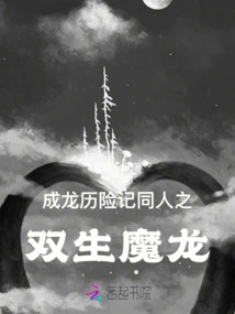 Jackie Chan's Adventures: the Twin Dragons