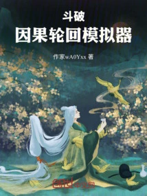 Dou Po: Karma and Reincarnation Simulator