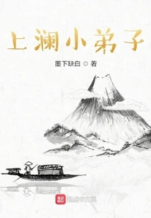 Young Disciple Shanglan