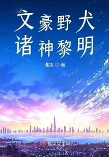 Bungou Stray Dogs: Dawn of the Gods