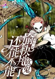 Can I Still Happily Kill Ghosts?