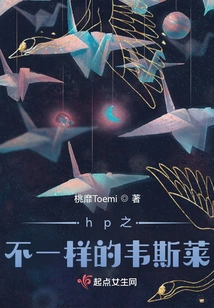 The Different Weasley of Hp