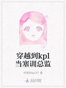 Travel to Kpl and Be the Training Director