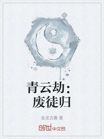 Qingyun Tribulation: Return of the Wasted Disciple