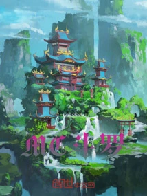 Mc Dawn of Douluo God's Domain