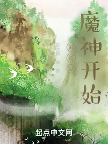 Martial Arts Begins with the Devil