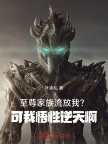 The Supreme Family Exiles Me? but My Understanding is Incredible