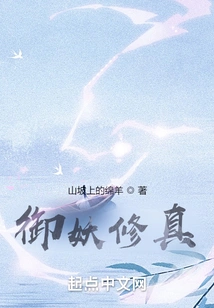 Cultivation of Demon Control