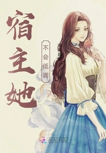 Host, She Won't Keep a Low Profile