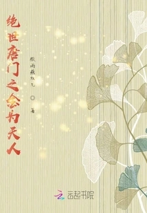 The Gold of the Peerless Tang Sect is Heaven and Man