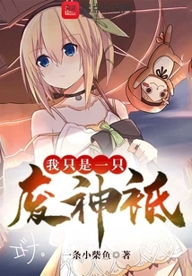 I'm Just a Useless God