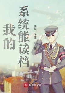 My System Can Read Files