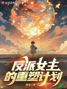 The Villain Heroine's Reinvention Plan