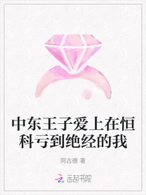 The Prince from the Middle East Fell in Love with Me Who Lost Money in Hengke Until Menopause