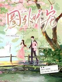 Pampered Outside the Circle