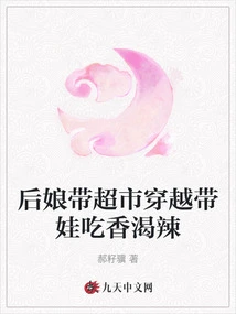 The Stepmother Takes Her Through the Supermarket and Takes Her Baby to Eat Delicious and Spicy Food