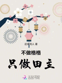 Don't Be a Princess, Just Be a Landowner