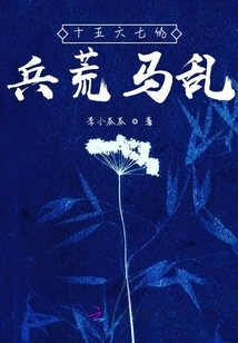 The Chaos of War in 1567